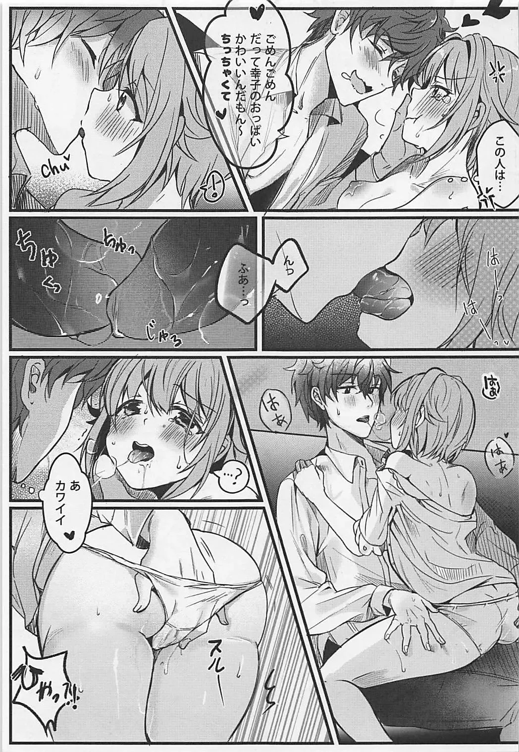 [Chocho] Kawaii Sugiru no ga Warui!! Fhentai - Page 10