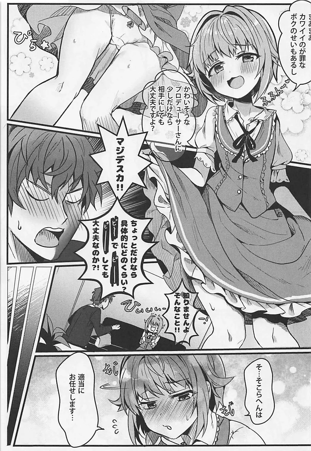 [Chocho] Kawaii Sugiru no ga Warui!! Fhentai - Page 8