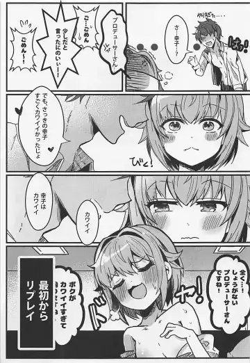 [Chocho] Kawaii Sugiru no ga Warui!! Fhentai - Page 20