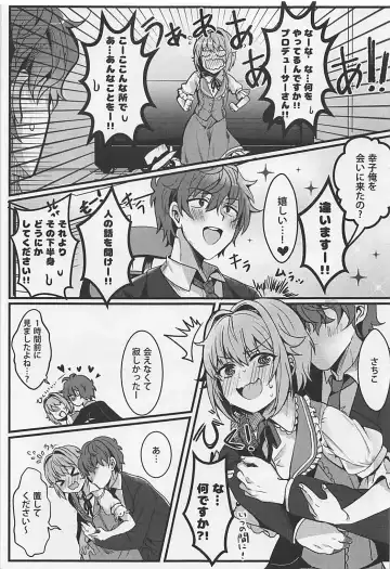 [Chocho] Kawaii Sugiru no ga Warui!! Fhentai - Page 6