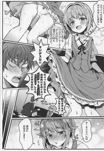 [Chocho] Kawaii Sugiru no ga Warui!! Fhentai - Page 8