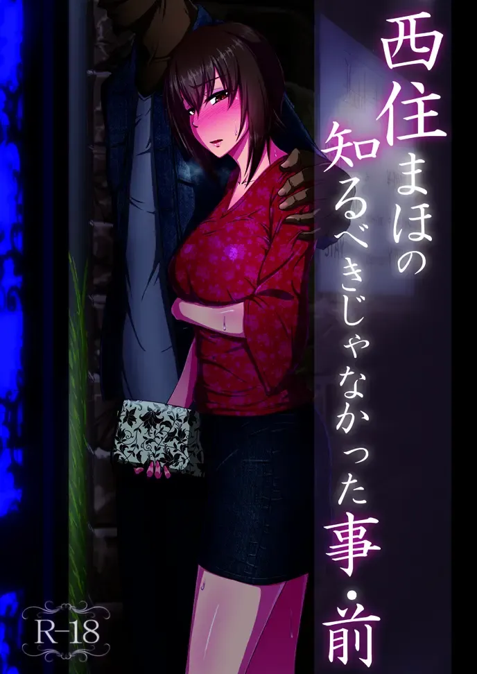 Read [Rasson] Nishizumi Maho no Shirubeki ja Nakatta Koto Zen - Fhentai.net