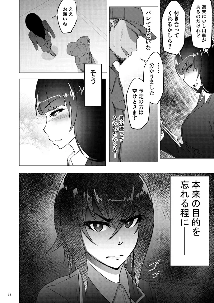 [Rasson] Nishizumi Maho no Shirubeki ja Nakatta Koto Zen Fhentai.net - Page 30