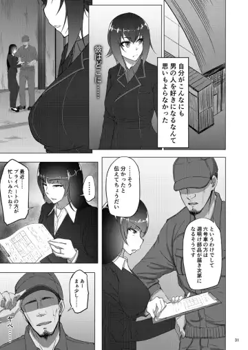 [Rasson] Nishizumi Maho no Shirubeki ja Nakatta Koto Zen Fhentai.net - Page 29