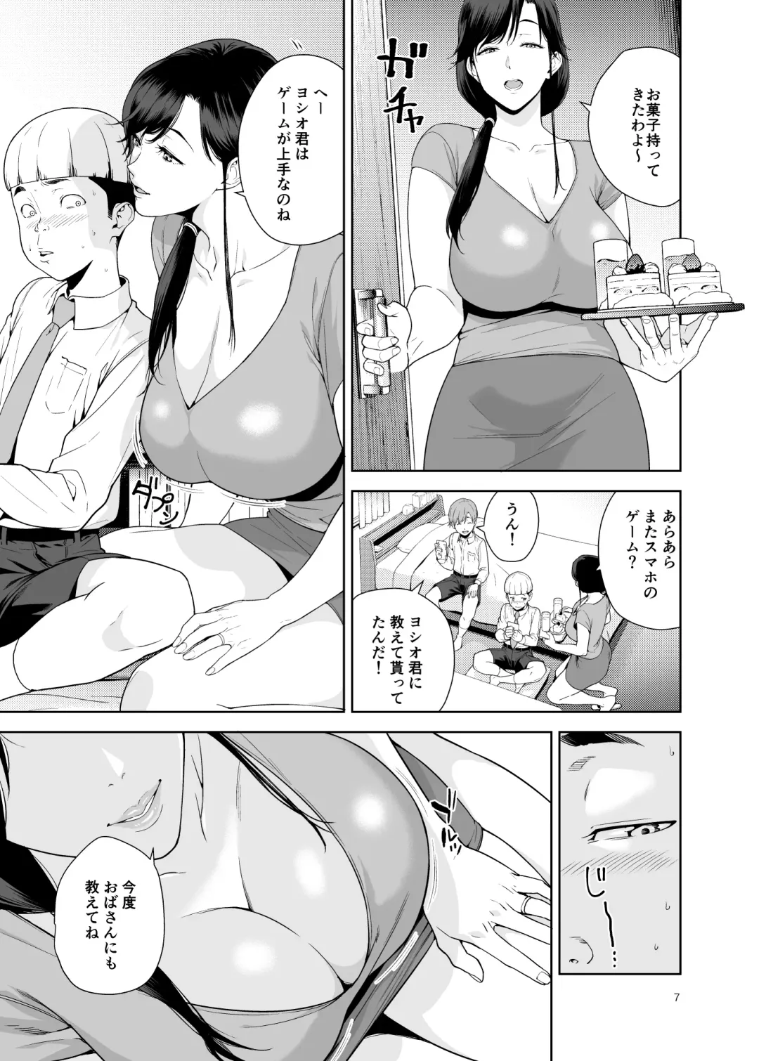 [Jyura] Tomodachi no Onna Fhentai - Page 6