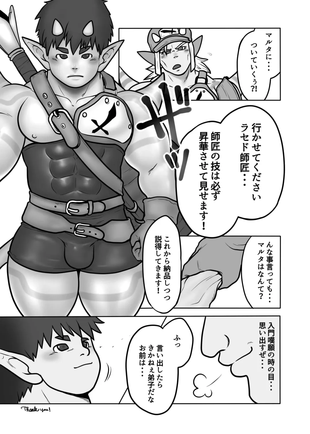 DOQ MONSTERS DWA & OGRE QUEST MONSTERS Fhentai - Page 14