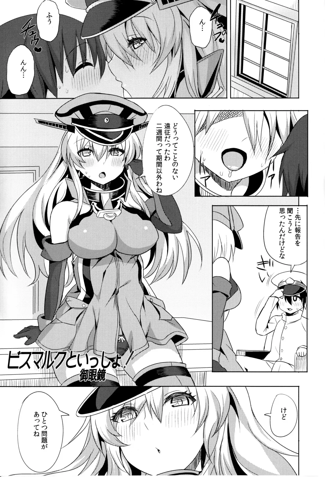 SEX UND BISMARCK Fhentai - Page 20