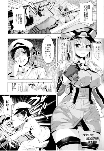 SEX UND BISMARCK Fhentai - Page 12