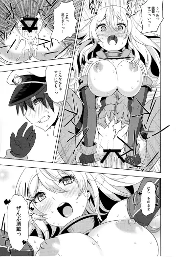 SEX UND BISMARCK Fhentai - Page 24