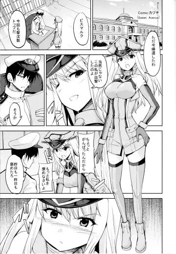 SEX UND BISMARCK Fhentai - Page 4