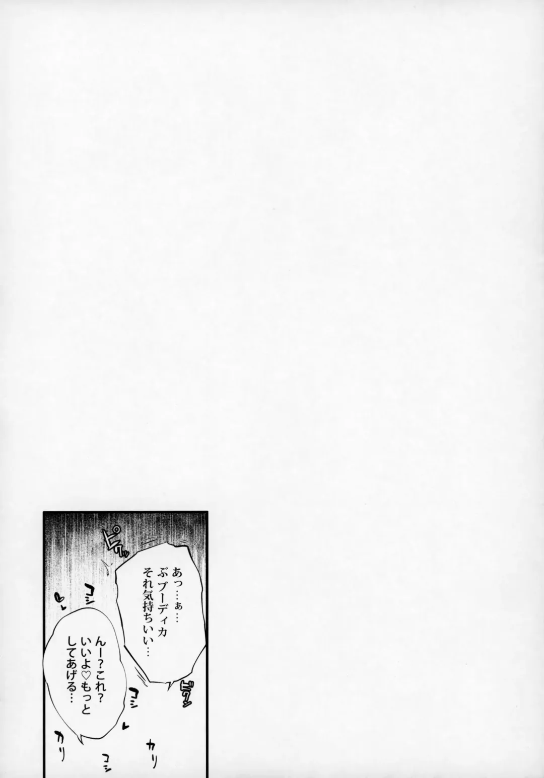 [Oohira Sunset] Boudica-san "Shiyo." Fhentai - Page 3