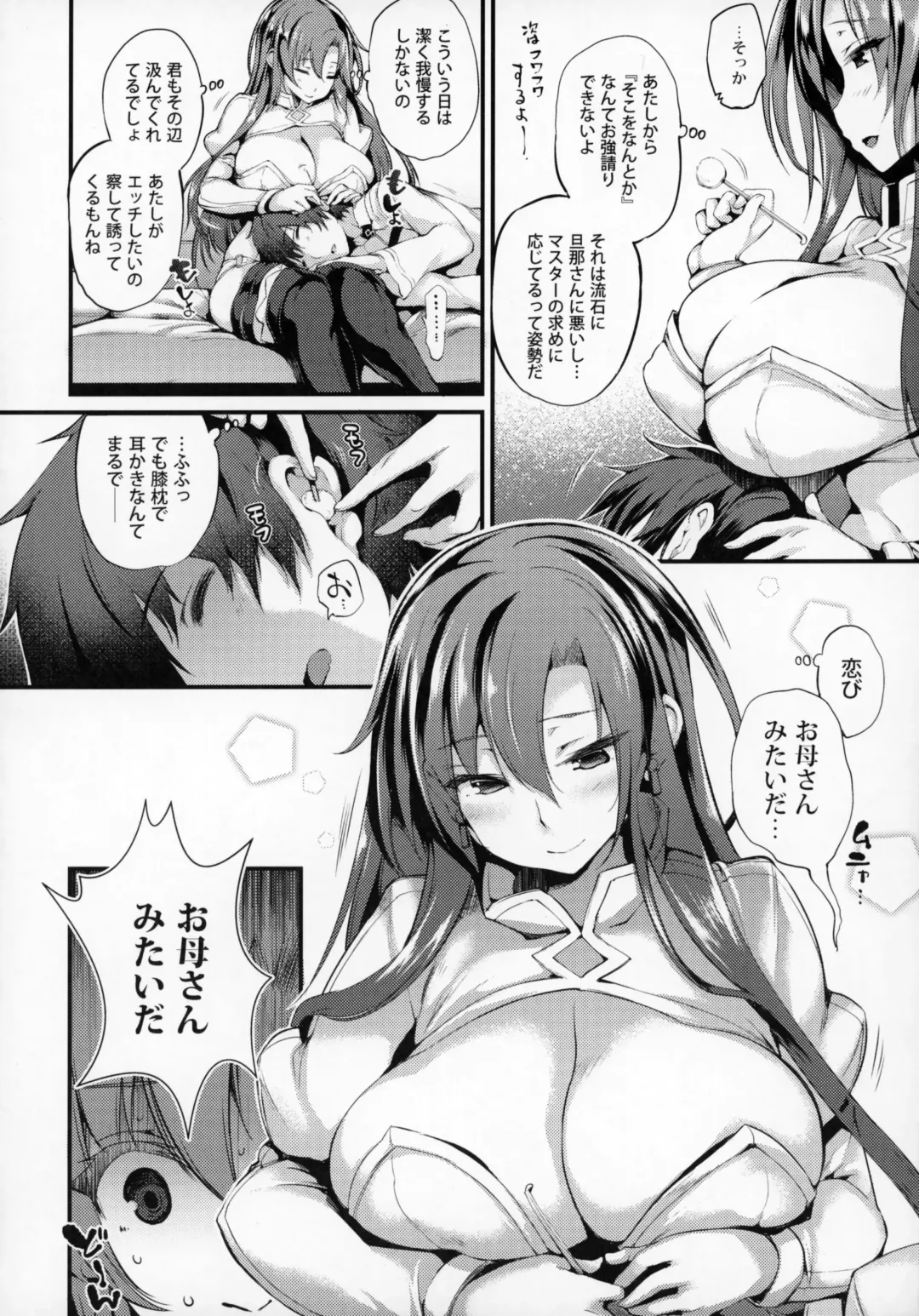 [Oohira Sunset] Boudica-san "Shiyo." Fhentai - Page 5