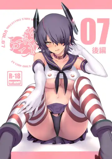 [Ikezaki Misa - Ulrich] FetiColle Vol. 07 Kouhen - Fhentai