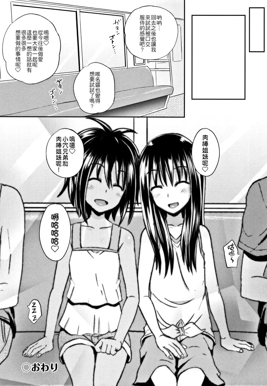 [Poncocchan] Nodohame Ch. 1-3 Fhentai - Page 106