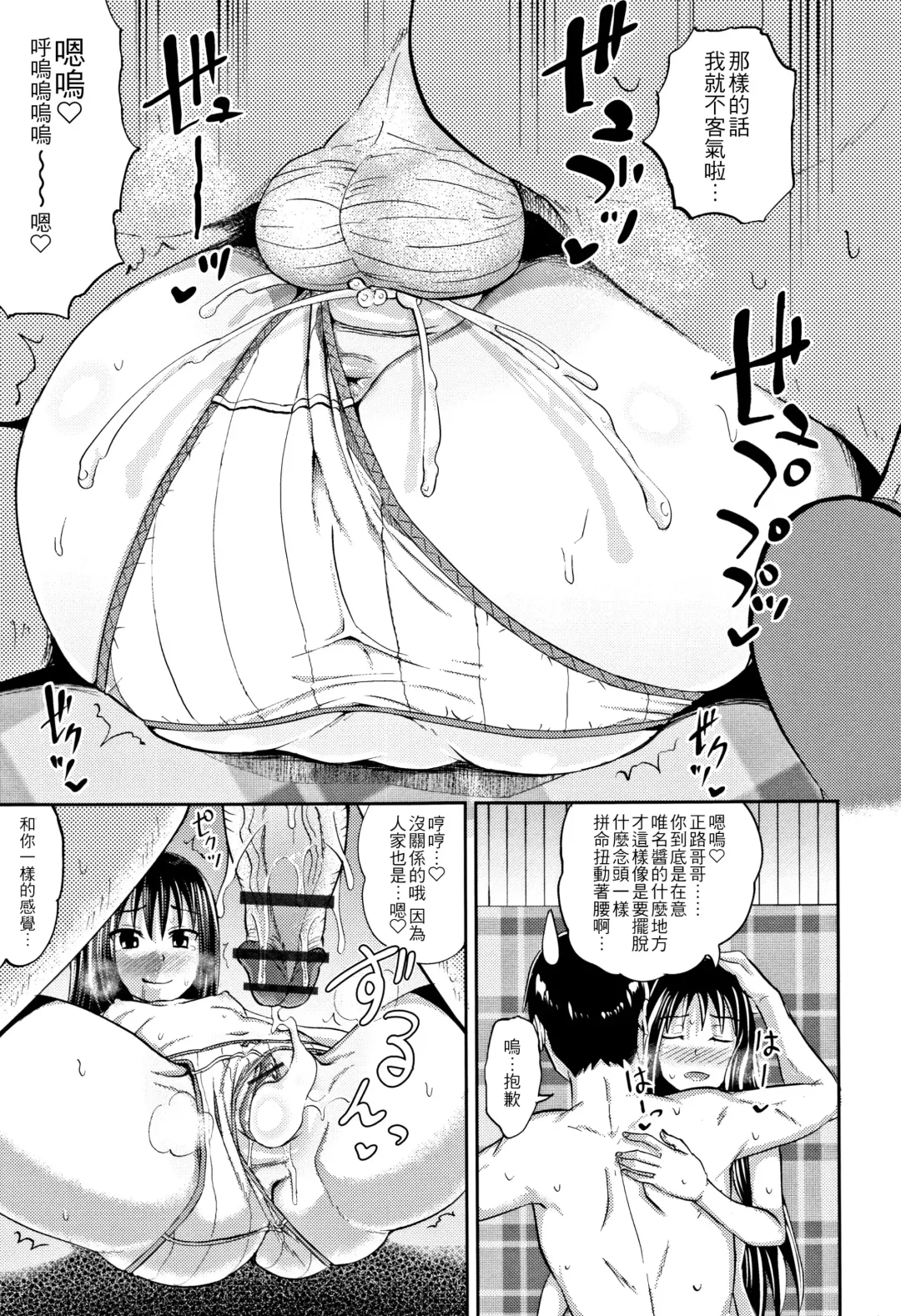 [Poncocchan] Nodohame Ch. 1-3 Fhentai - Page 29