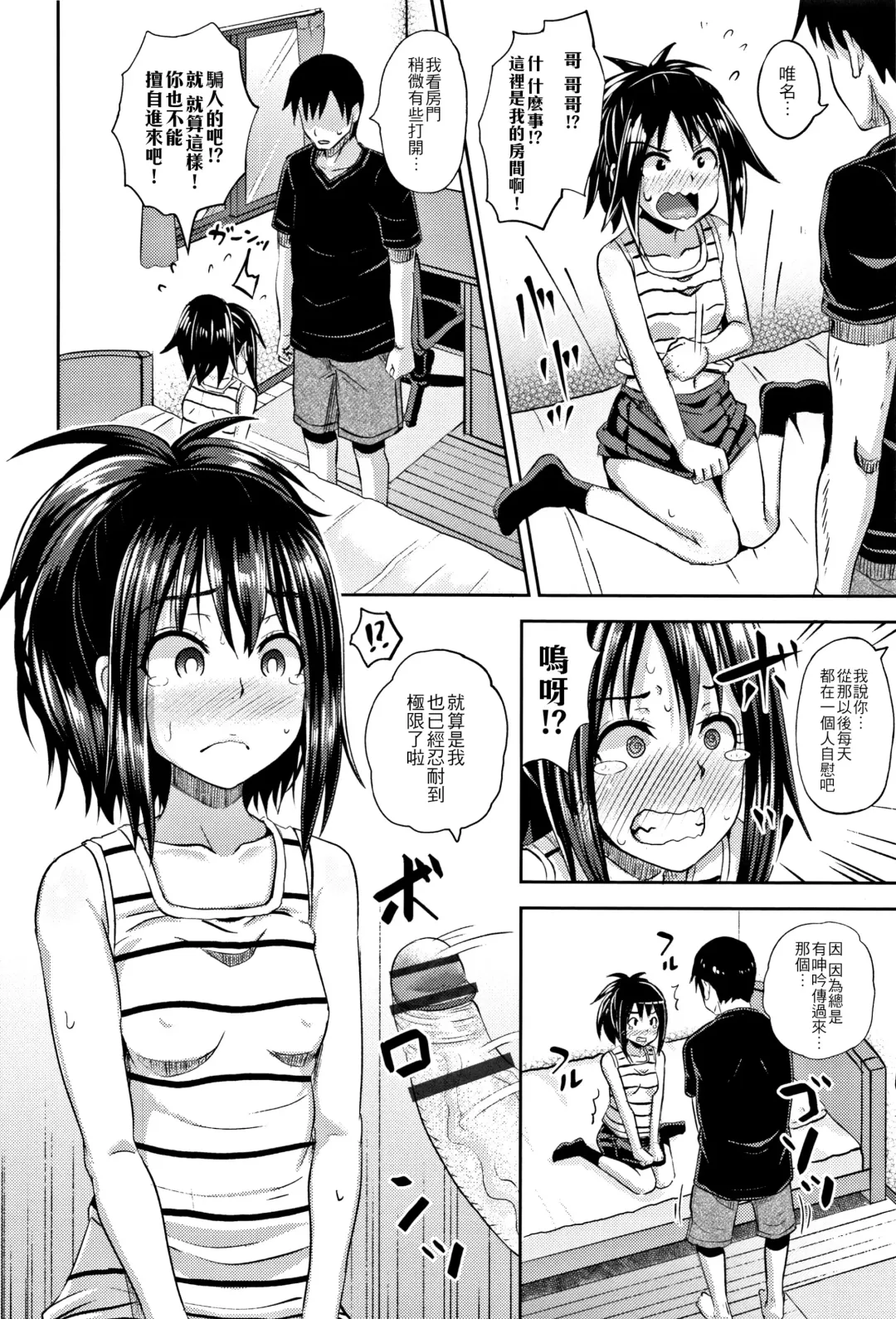[Poncocchan] Nodohame Ch. 1-3 Fhentai - Page 34