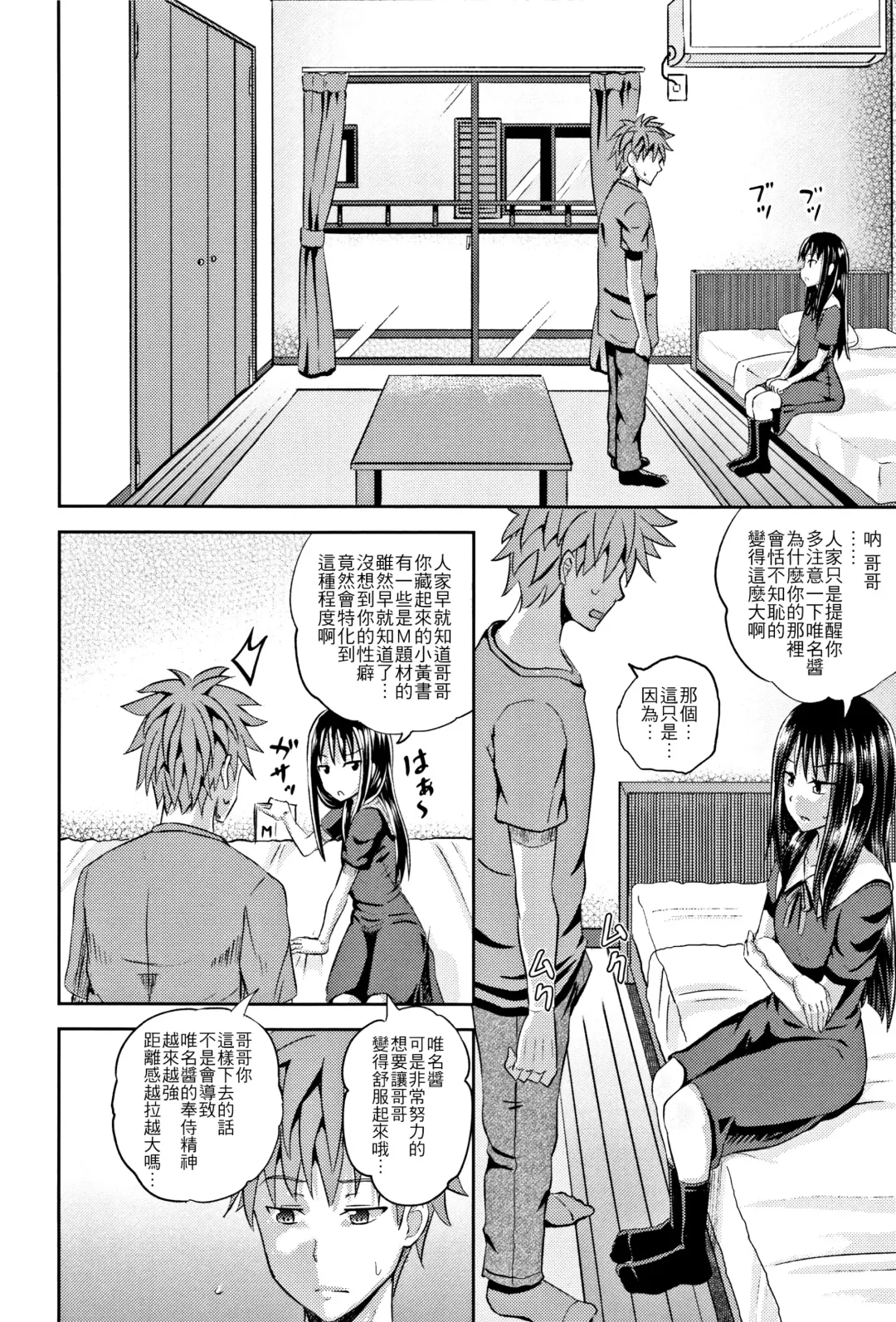 [Poncocchan] Nodohame Ch. 1-3 Fhentai - Page 36