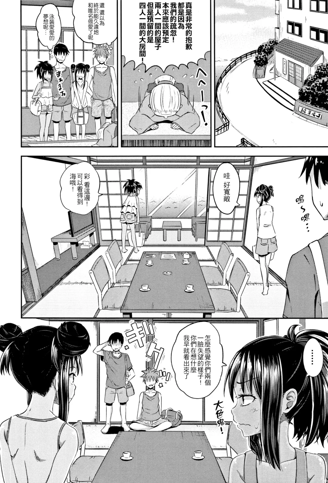 [Poncocchan] Nodohame Ch. 1-3 Fhentai - Page 64