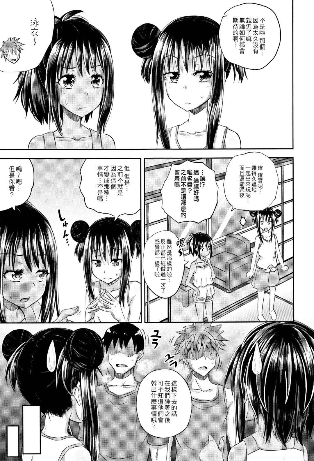 [Poncocchan] Nodohame Ch. 1-3 Fhentai - Page 65
