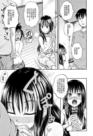 [Poncocchan] Nodohame Ch. 1-3 Fhentai - Page 15