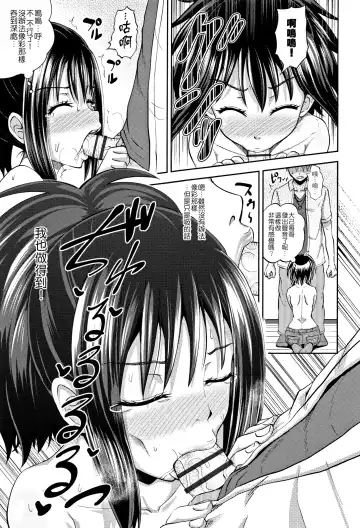 [Poncocchan] Nodohame Ch. 1-3 Fhentai - Page 17