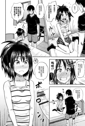 [Poncocchan] Nodohame Ch. 1-3 Fhentai - Page 34