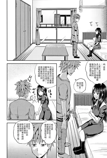 [Poncocchan] Nodohame Ch. 1-3 Fhentai - Page 36