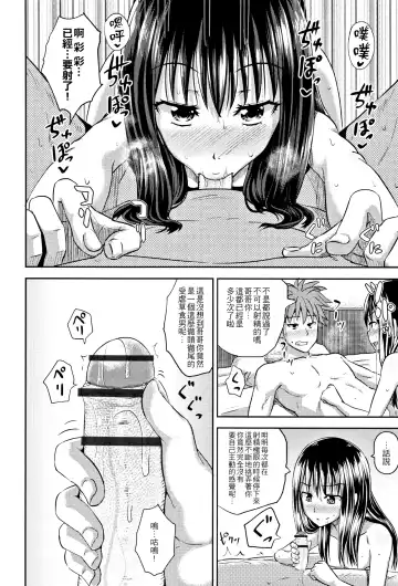 [Poncocchan] Nodohame Ch. 1-3 Fhentai - Page 46