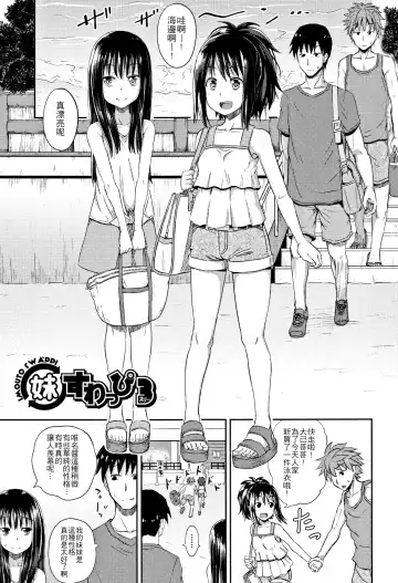 [Poncocchan] Nodohame Ch. 1-3 Fhentai - Page 61