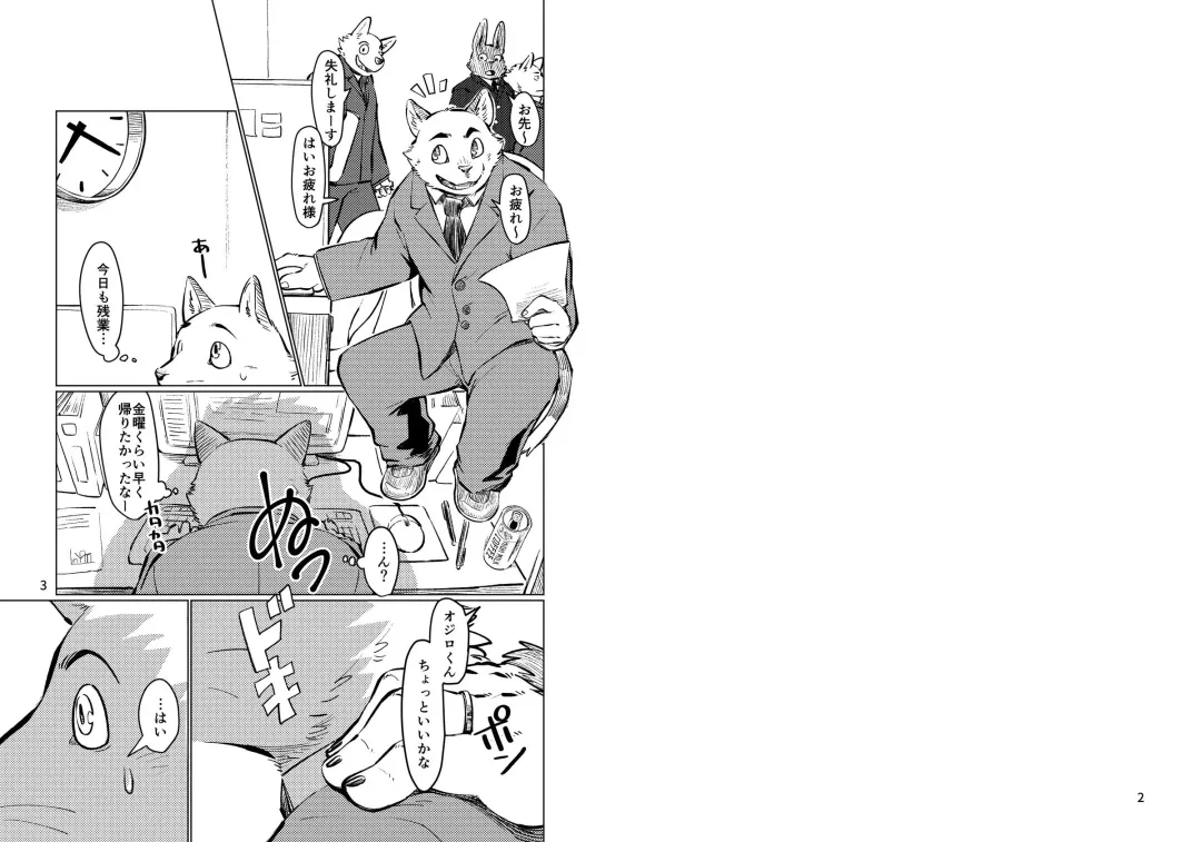 [Kotori] Habakari Fhentai - Page 3