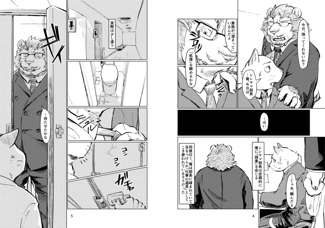 [Kotori] Habakari Fhentai - Page 4