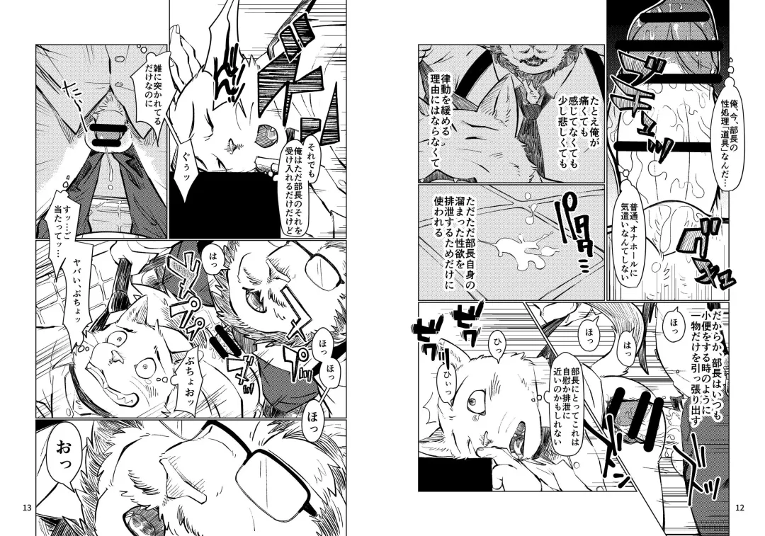 [Kotori] Habakari Fhentai - Page 8