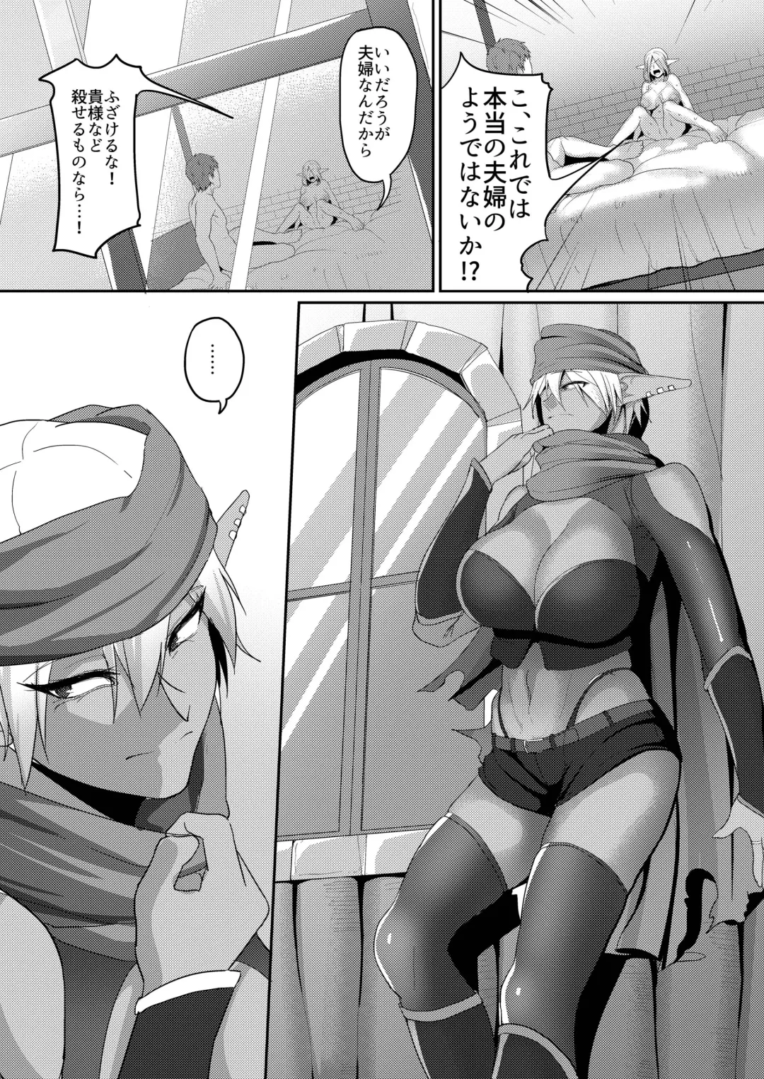 [Yamamoto Zenzen] Takabisha Elf Kyousei Konin!! 2 Fhentai - Page 24