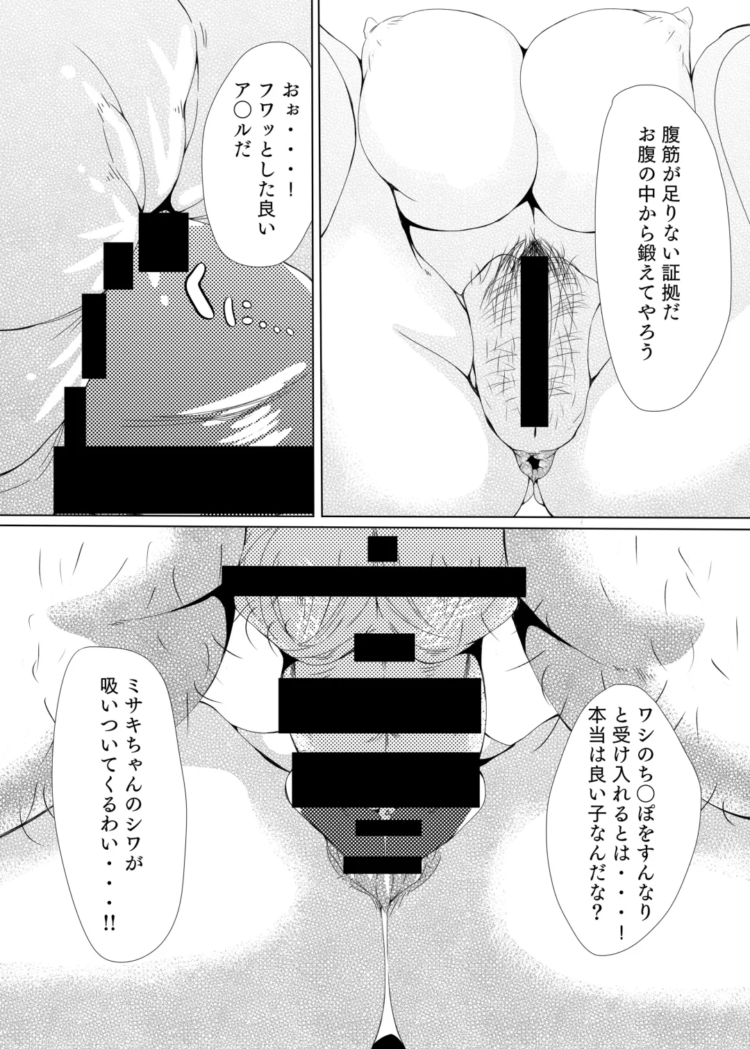 [Nusmusbim] Gal Bitch o Fukujuu Saseru Hon Fhentai - Page 27