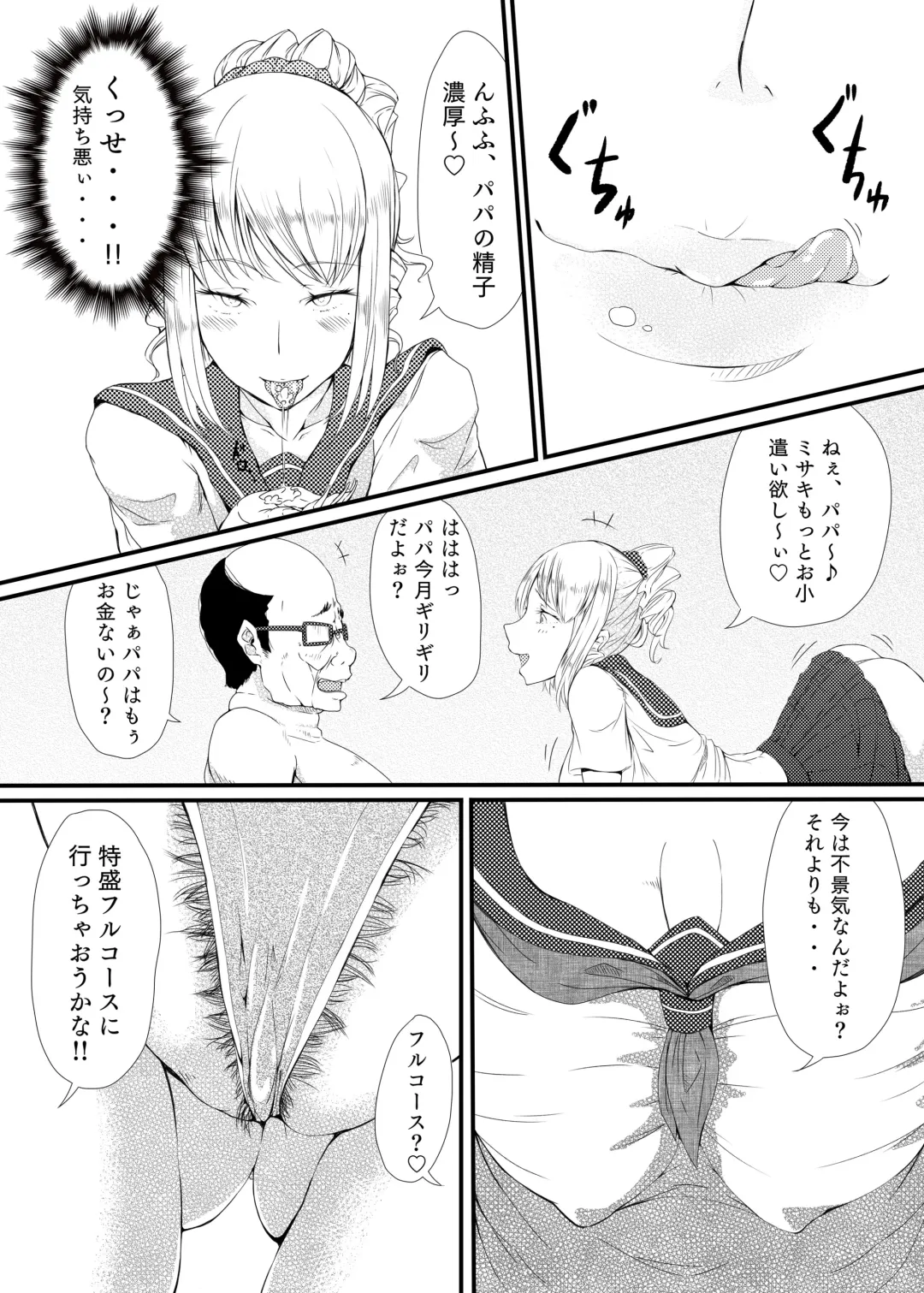 [Nusmusbim] Gal Bitch o Fukujuu Saseru Hon Fhentai - Page 9