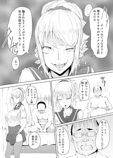 [Nusmusbim] Gal Bitch o Fukujuu Saseru Hon Fhentai - Page 11