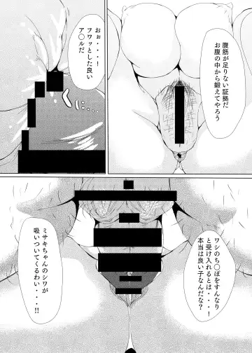 [Nusmusbim] Gal Bitch o Fukujuu Saseru Hon Fhentai - Page 27