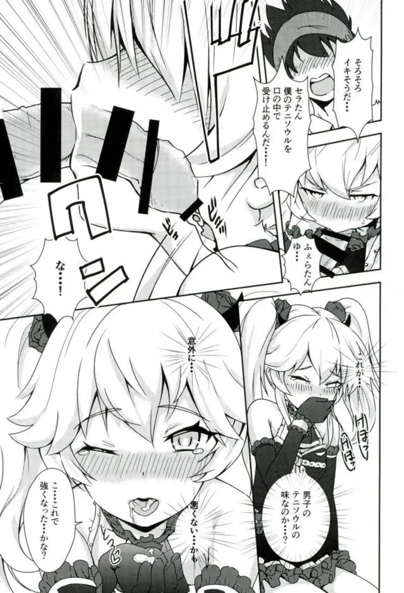 [Sigma Rio] Serata no Tennis Koujou Iinkai Fhentai.net - Page 10