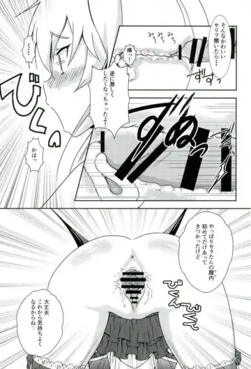 [Sigma Rio] Serata no Tennis Koujou Iinkai Fhentai.net - Page 12