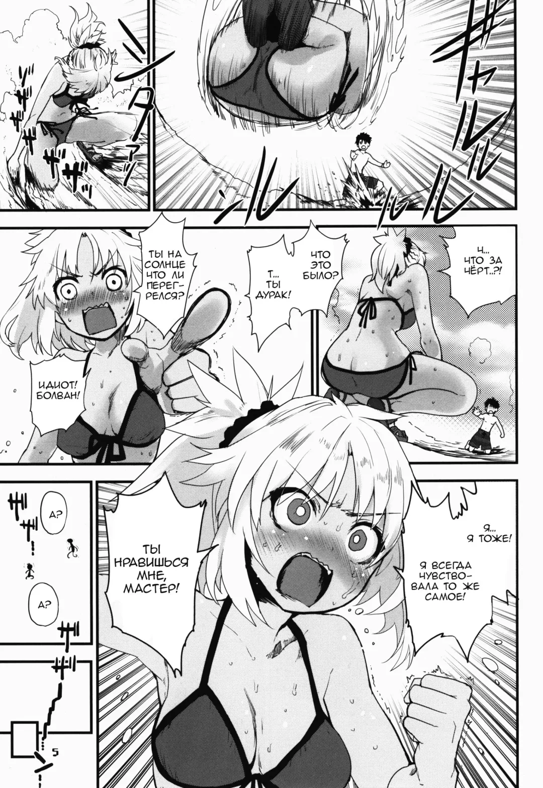 [Mozu] With My Wild Honey Fhentai.net - Page 5