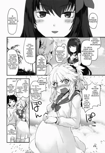 [Mozu] With My Wild Honey Fhentai.net - Page 20