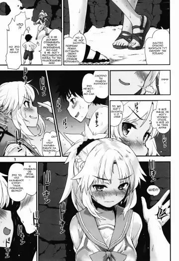 [Mozu] With My Wild Honey Fhentai.net - Page 7