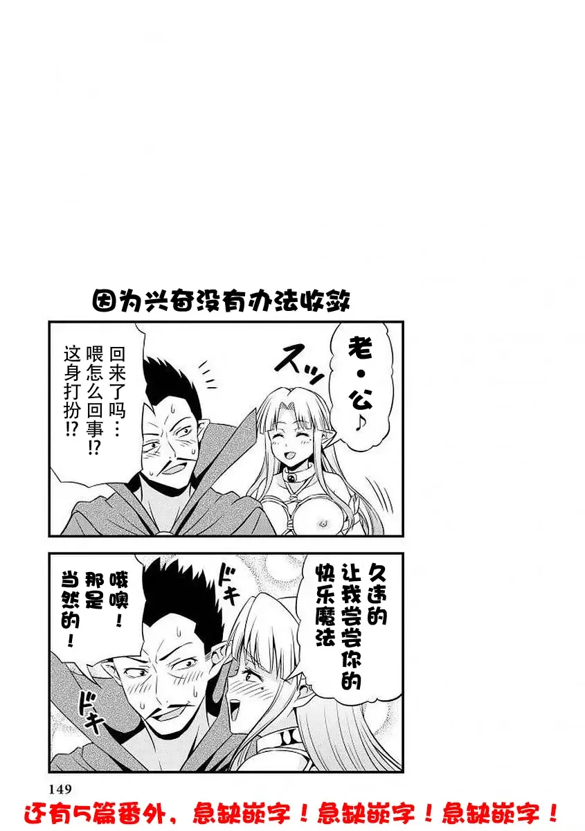 [Tomokichi] Hentai Elf to Majime Orc 5 - A crazy elf and a serious orc Fhentai - Page 10