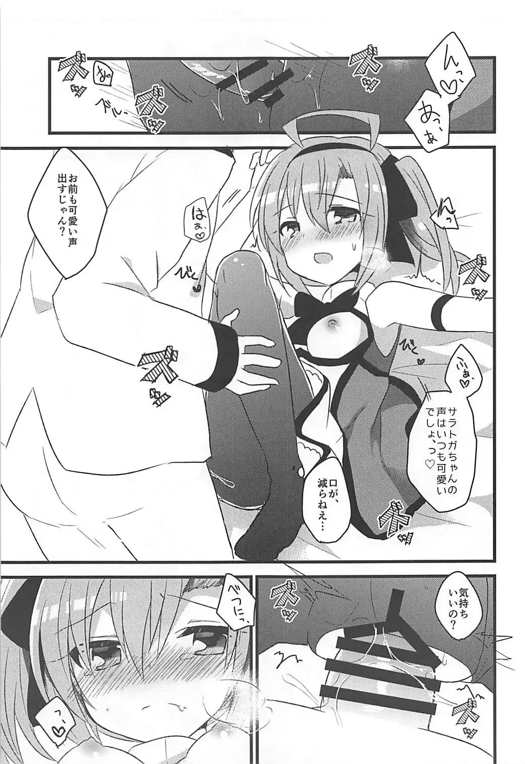 [Kuriyuzu Kuryuu] Saratoga-chan to Asobo! Fhentai - Page 16