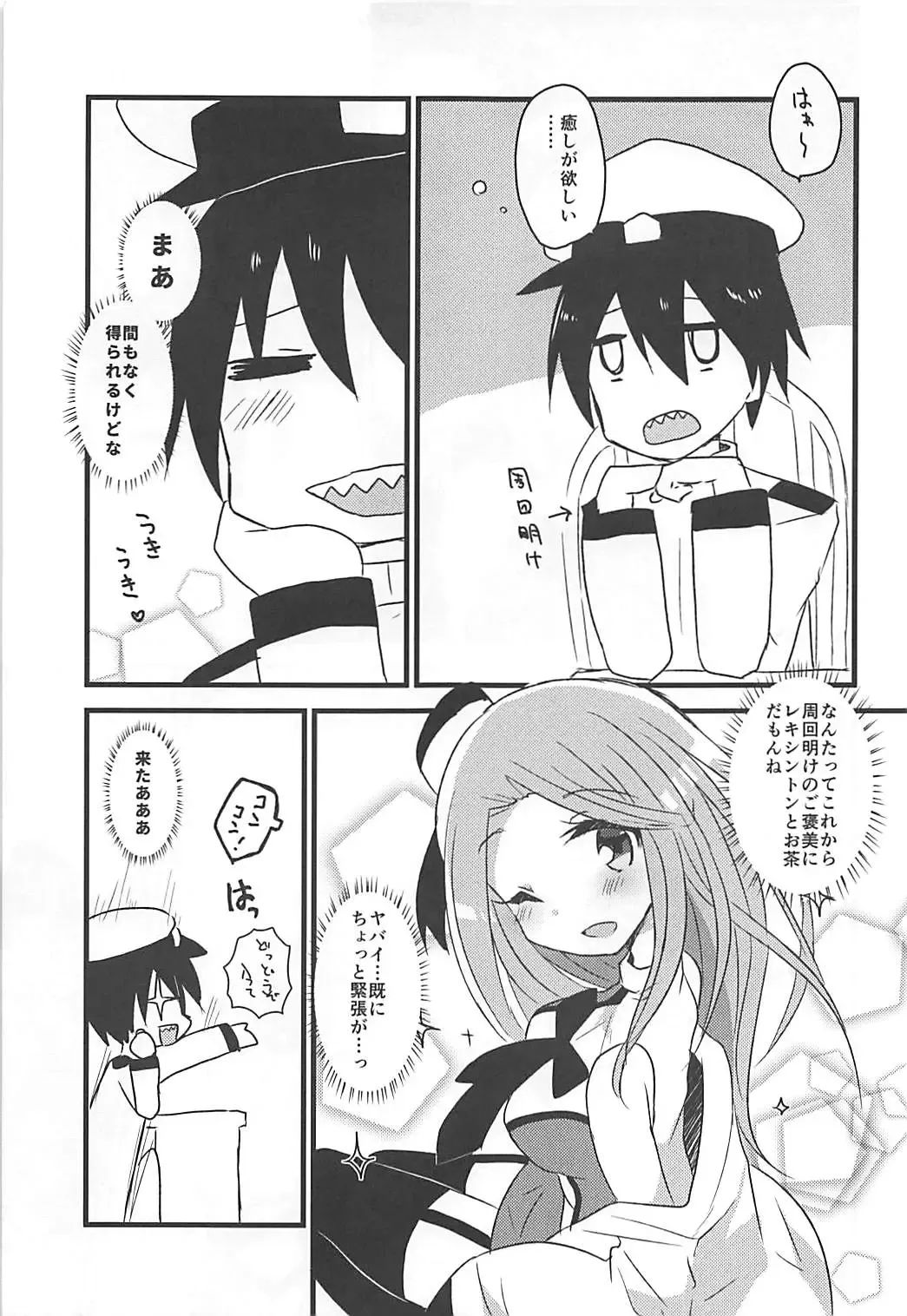 [Kuriyuzu Kuryuu] Saratoga-chan to Asobo! Fhentai - Page 4