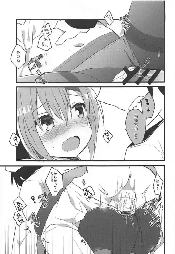 [Kuriyuzu Kuryuu] Saratoga-chan to Asobo! Fhentai - Page 18
