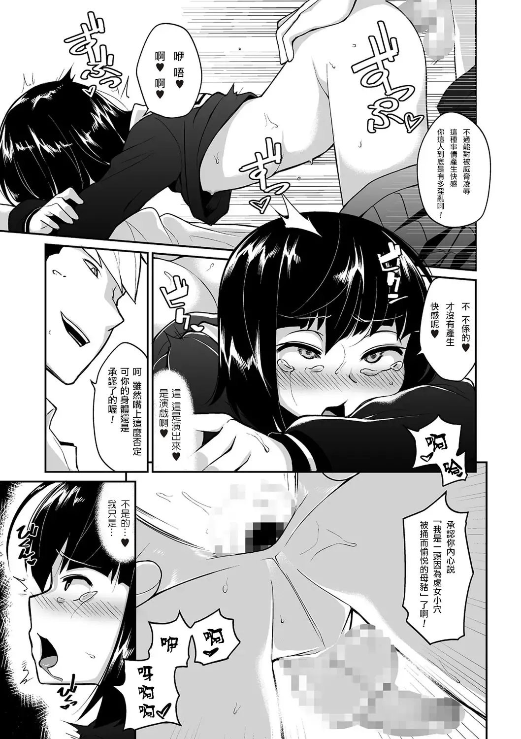 [Shinagawa Mikuzu] Waga Omokage ni Hazuru Mi Nareba Fhentai.net - Page 13