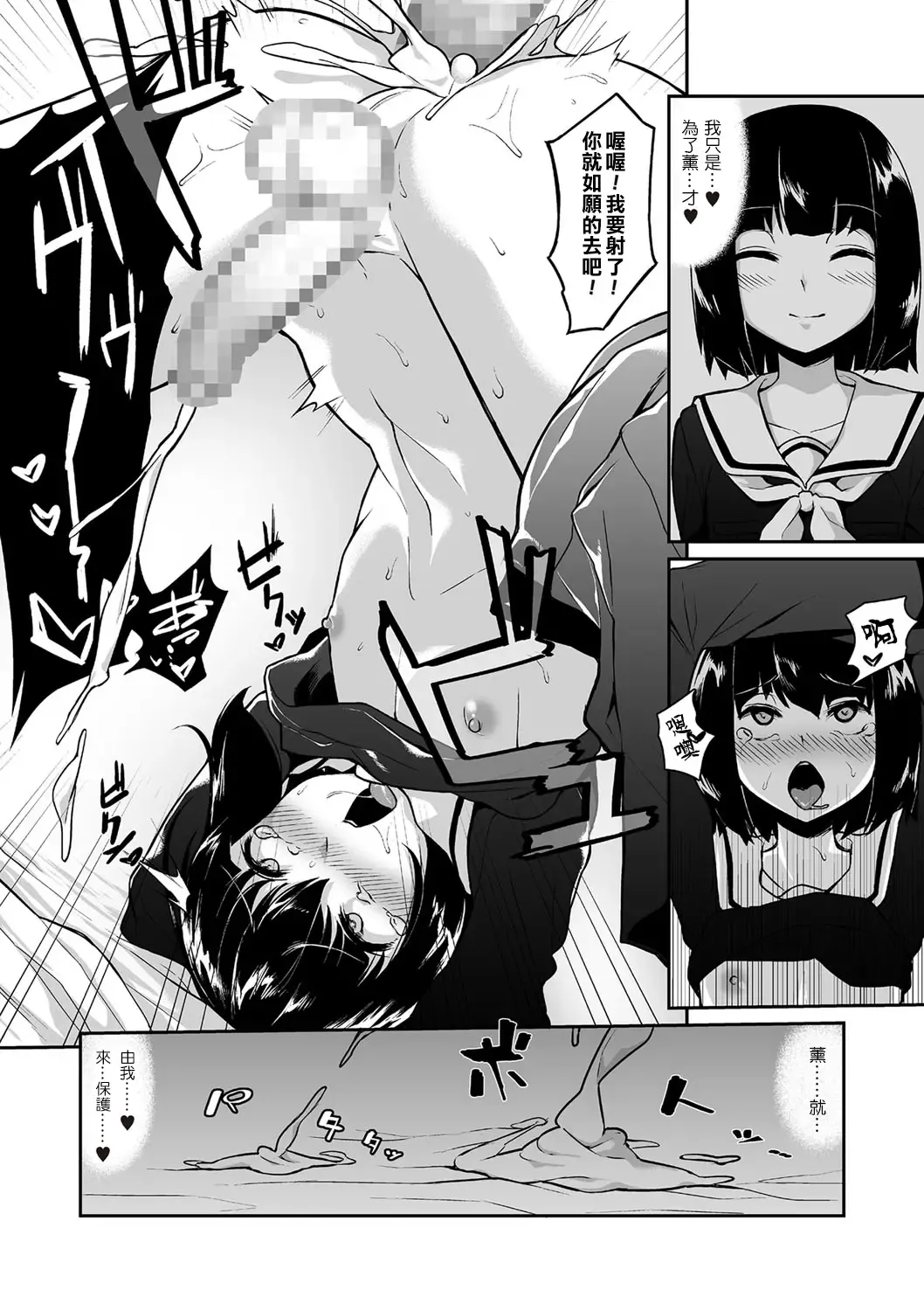 [Shinagawa Mikuzu] Waga Omokage ni Hazuru Mi Nareba Fhentai.net - Page 14