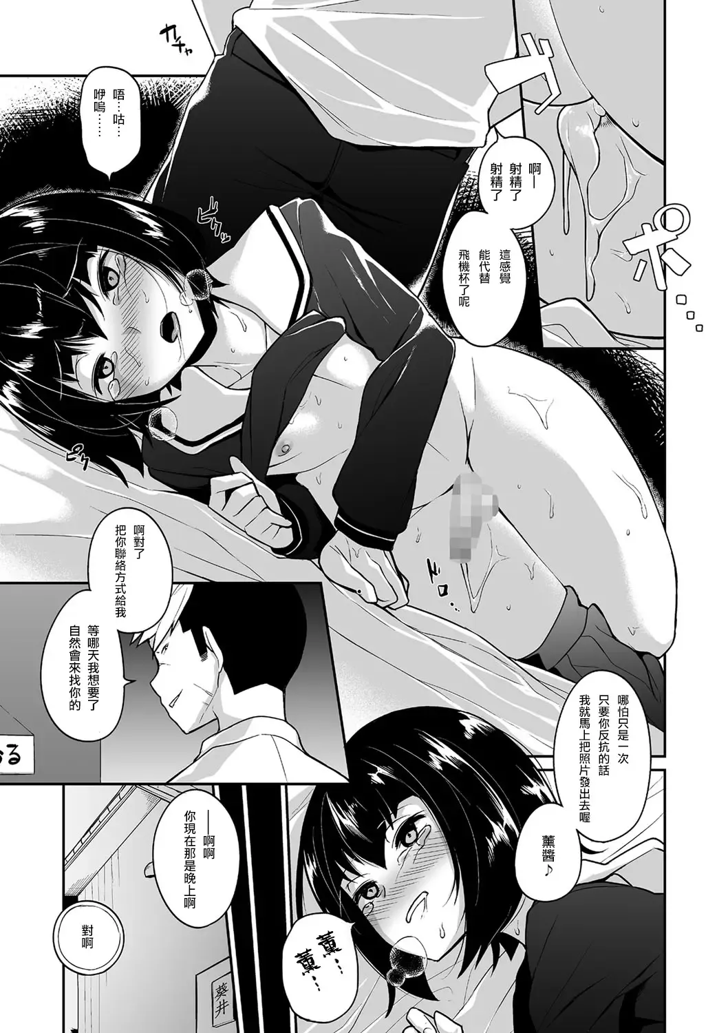 [Shinagawa Mikuzu] Waga Omokage ni Hazuru Mi Nareba Fhentai.net - Page 15