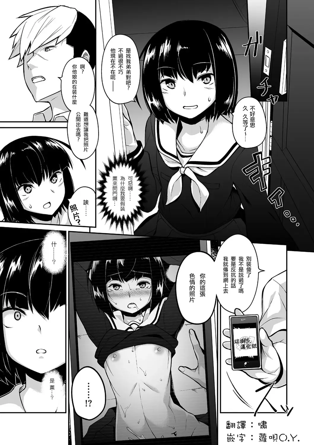 [Shinagawa Mikuzu] Waga Omokage ni Hazuru Mi Nareba Fhentai.net - Page 3